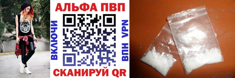 Альфа ПВП Соль  Купить где  Аткарск 