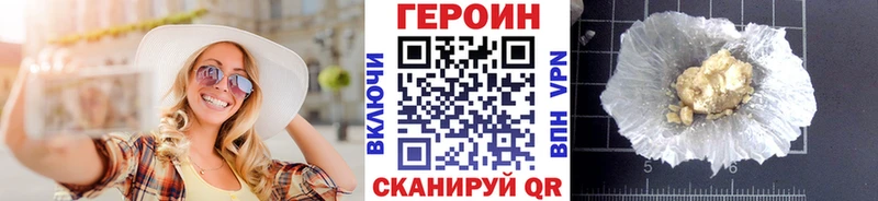 Купить  Аткарск  ГЕРОИН хмурый 