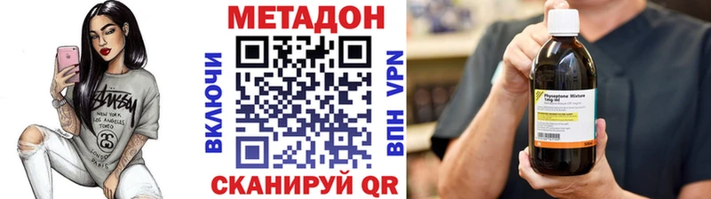 МЕТАДОН белоснежный  Купить  Аткарск 