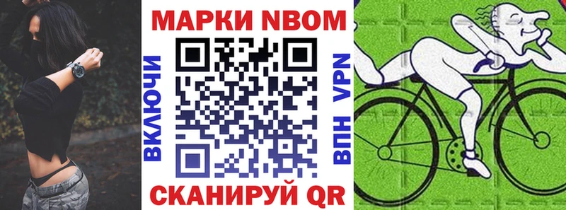 Марки N-bome 1,8мг  Купить закладки  Аткарск 